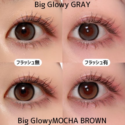 ビッグ グローイ 1Month/OLENS/1ヶ月(1MONTH)カラコンを使ったクチコミ(6枚目)