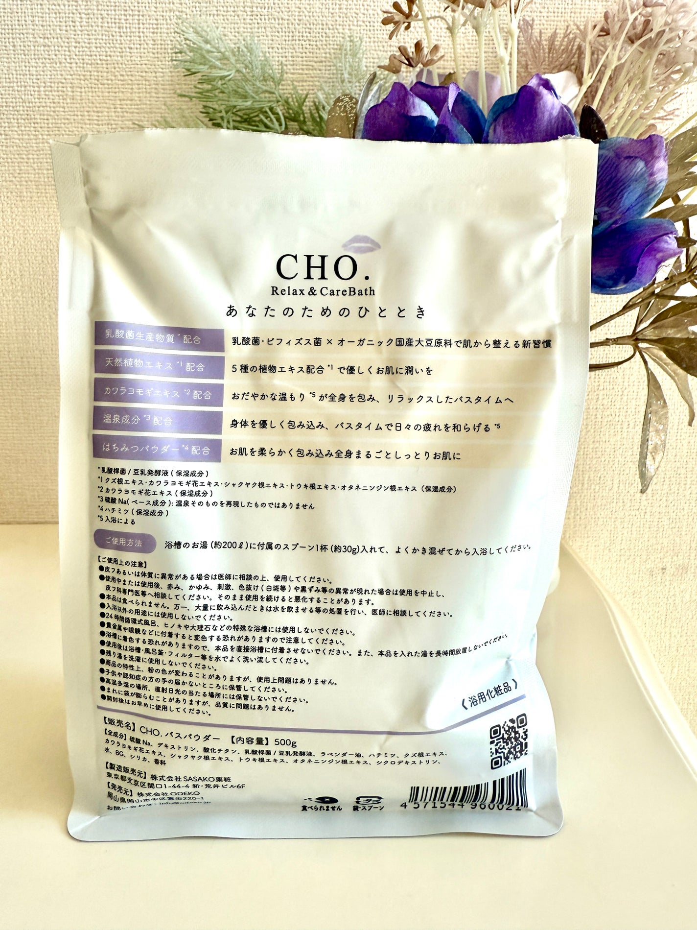 Shiho Arai on LIPS 「【CHO.Relax&CareBath(チョウリラックスアン..」(3枚目)