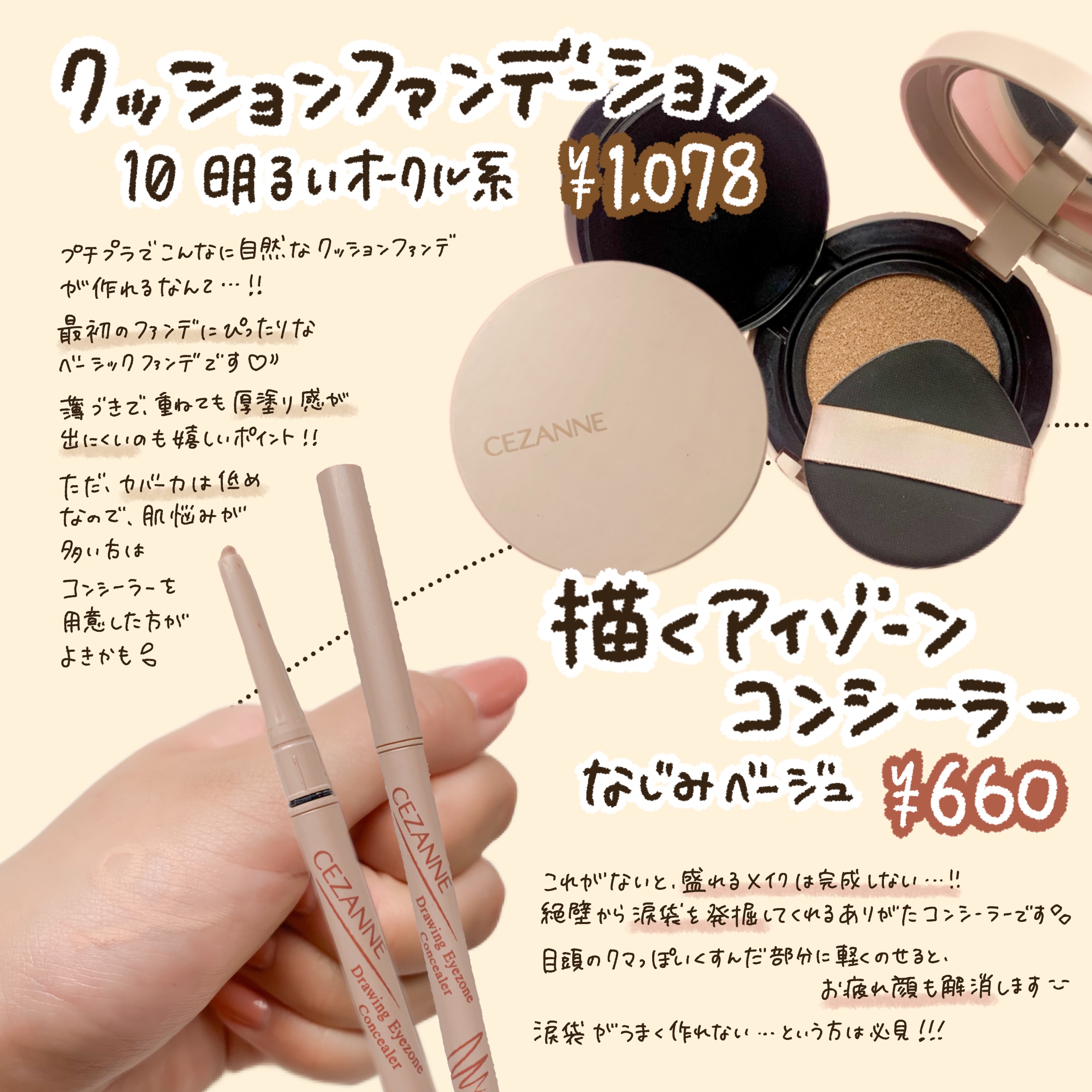 皮脂テカリ防止下地 保湿タイプ/CEZANNE/化粧下地を使ったクチコミ（3枚目）