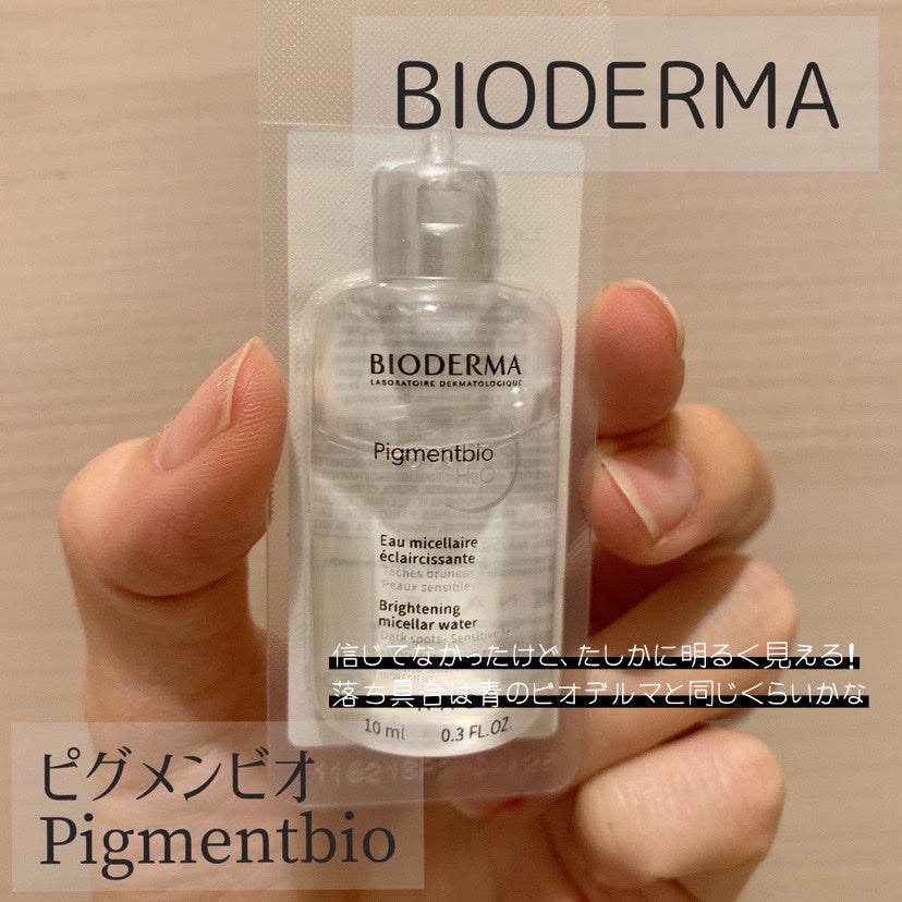 サンシビオ エイチツーオー D/ビオデルマ/クレンジングウォーターを使ったクチコミ(3枚目)