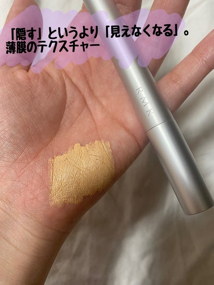 スーパーベーシック リクイドコンシーラー N/RMK/リキッドコンシーラーを使ったクチコミ(1枚目)