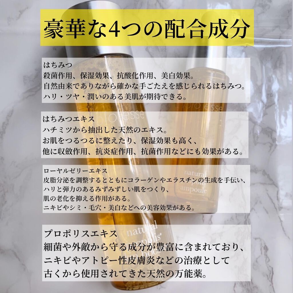 ナチュラル プロポリス スキンブースター/voloesse/ブースター・導入液を使ったクチコミ（2枚目）