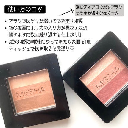 トリプルシャドウ/MISSHA/アイシャドウパレットを使ったクチコミ(9枚目)