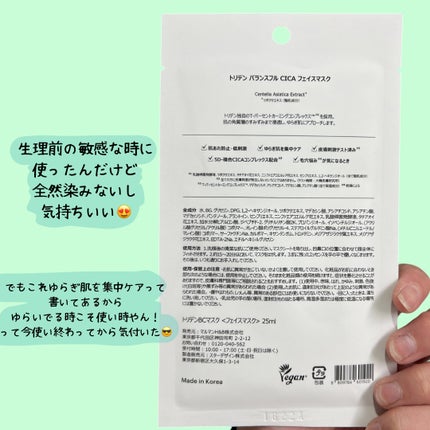 バランスフル シカマスク/Torriden/シートマスク・パックを使ったクチコミ(2枚目)