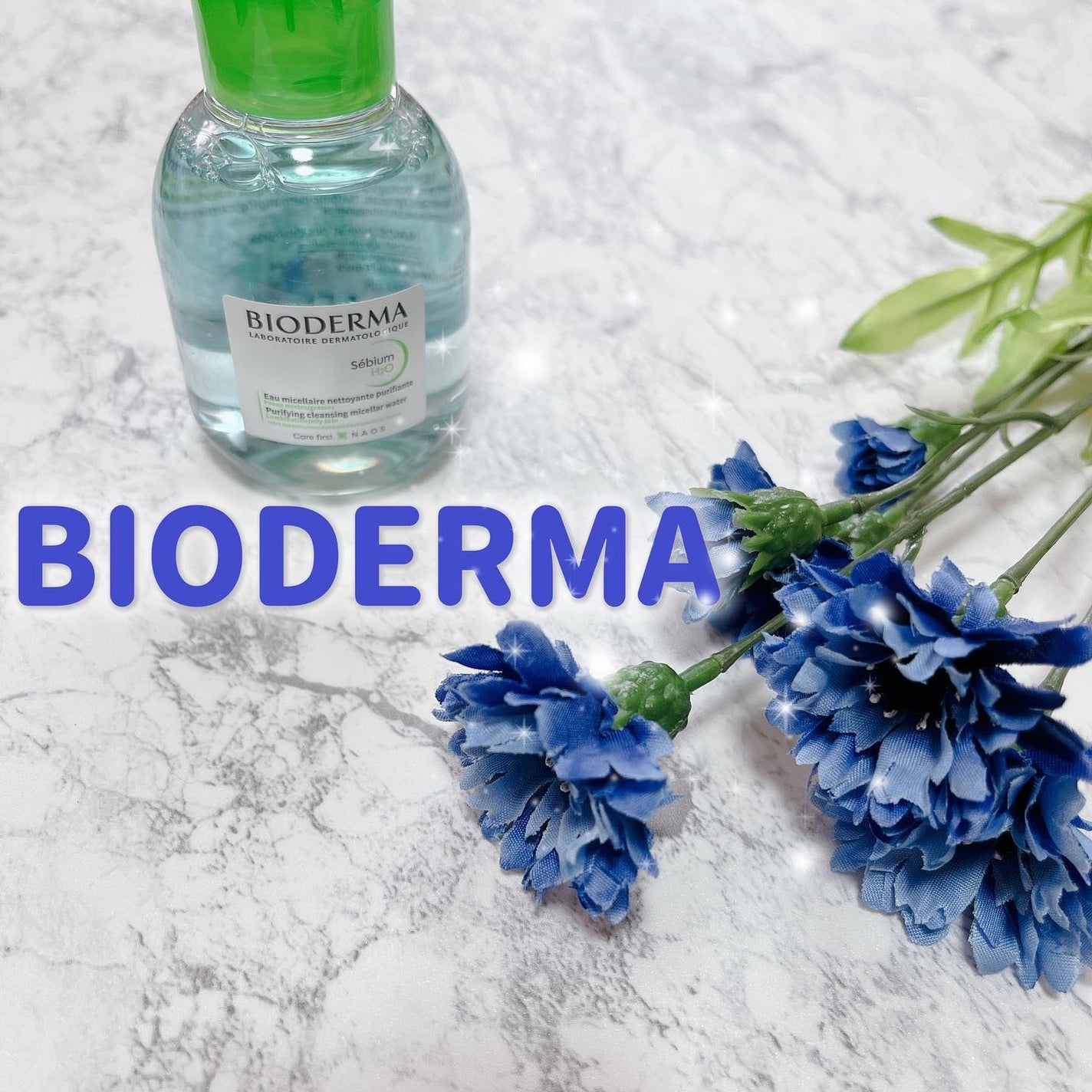 セビウム エイチツーオー D/ビオデルマ/クレンジングウォーターを使ったクチコミ(1枚目)