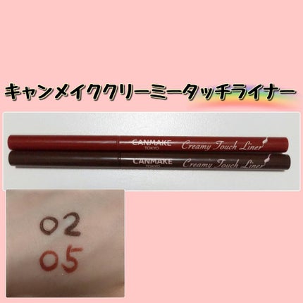 クリーミータッチライナー/キャンメイク/ジェルアイライナーを使ったクチコミ(1枚目)