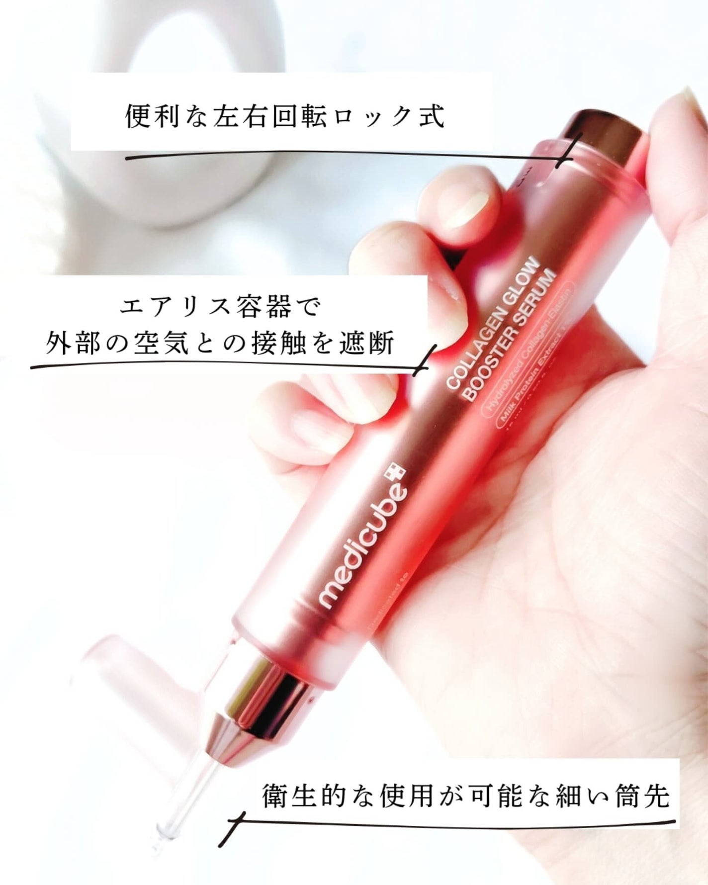 コラーゲングローブースターセラム/MEDICUBE/美容液を使ったクチコミ(4枚目)