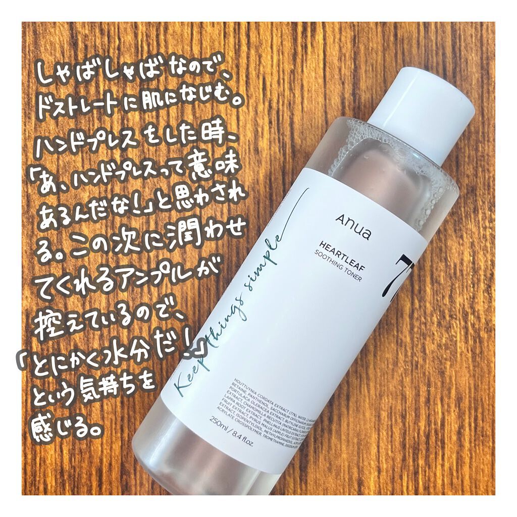 ドクダミ 77 スージングトナー/Anua/化粧水を使ったクチコミ(2枚目)