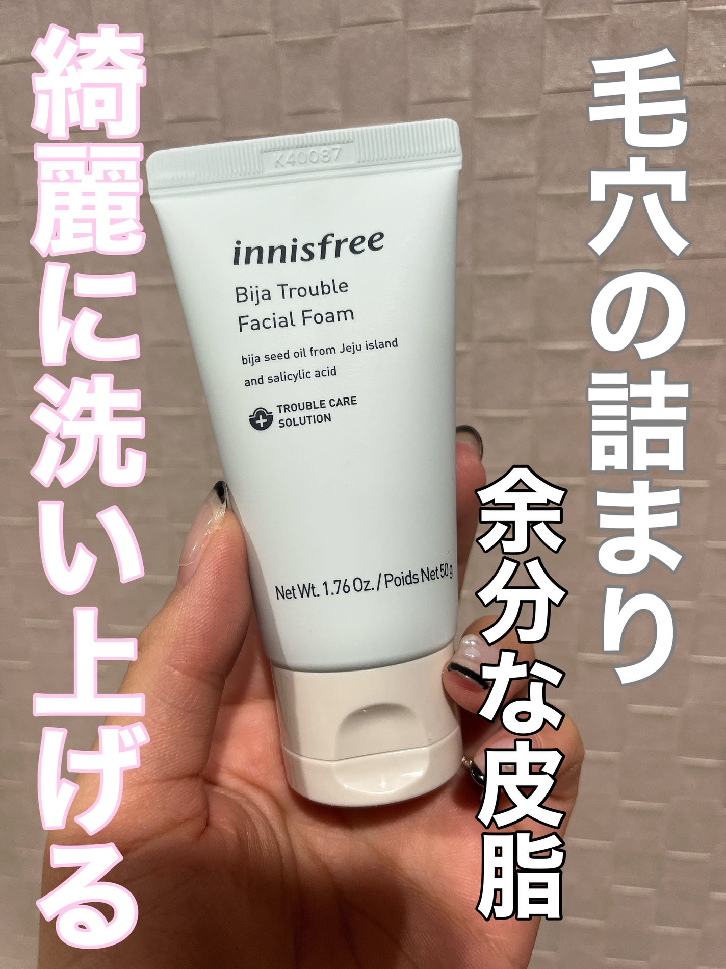 ビジャ フェイシャルフォーム/innisfree/洗顔フォームを使ったクチコミ(1枚目)