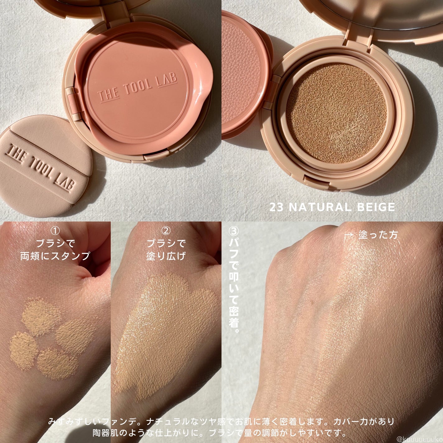 スタンプスキンフィットクッショングロウ/THE TOOL LAB/クッションファンデーションを使ったクチコミ(3枚目)