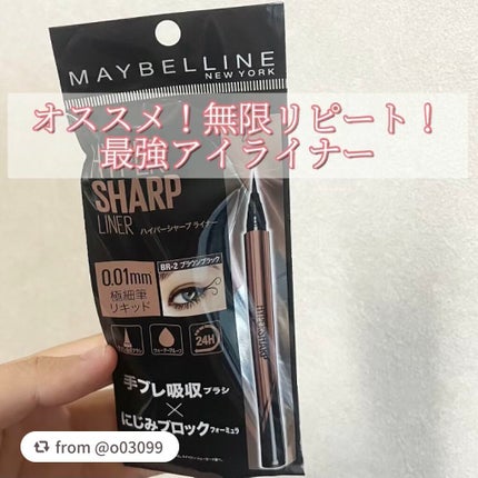 ハイパーシャープ ライナー R/MAYBELLINE NEW YORK/リキッドアイライナーを使ったクチコミ(1枚目)
