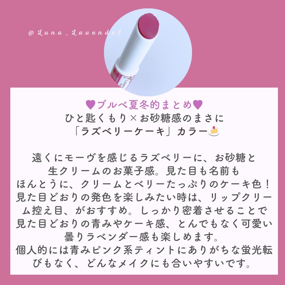 むちぷるティント/キャンメイク/リップティントを使ったクチコミ(5枚目)