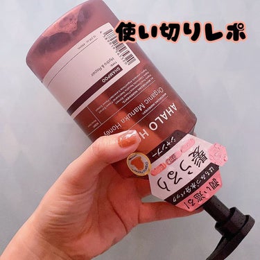 AHALO HONEY ハイドロ＆リペア ジェントル ヘアシャンプー／トリートメントのクチコミ「こちら5月から使い始め、ようやくの完走です！笑
私だけかもしれないのですが、シャンプー類はひと.....」（1枚目）