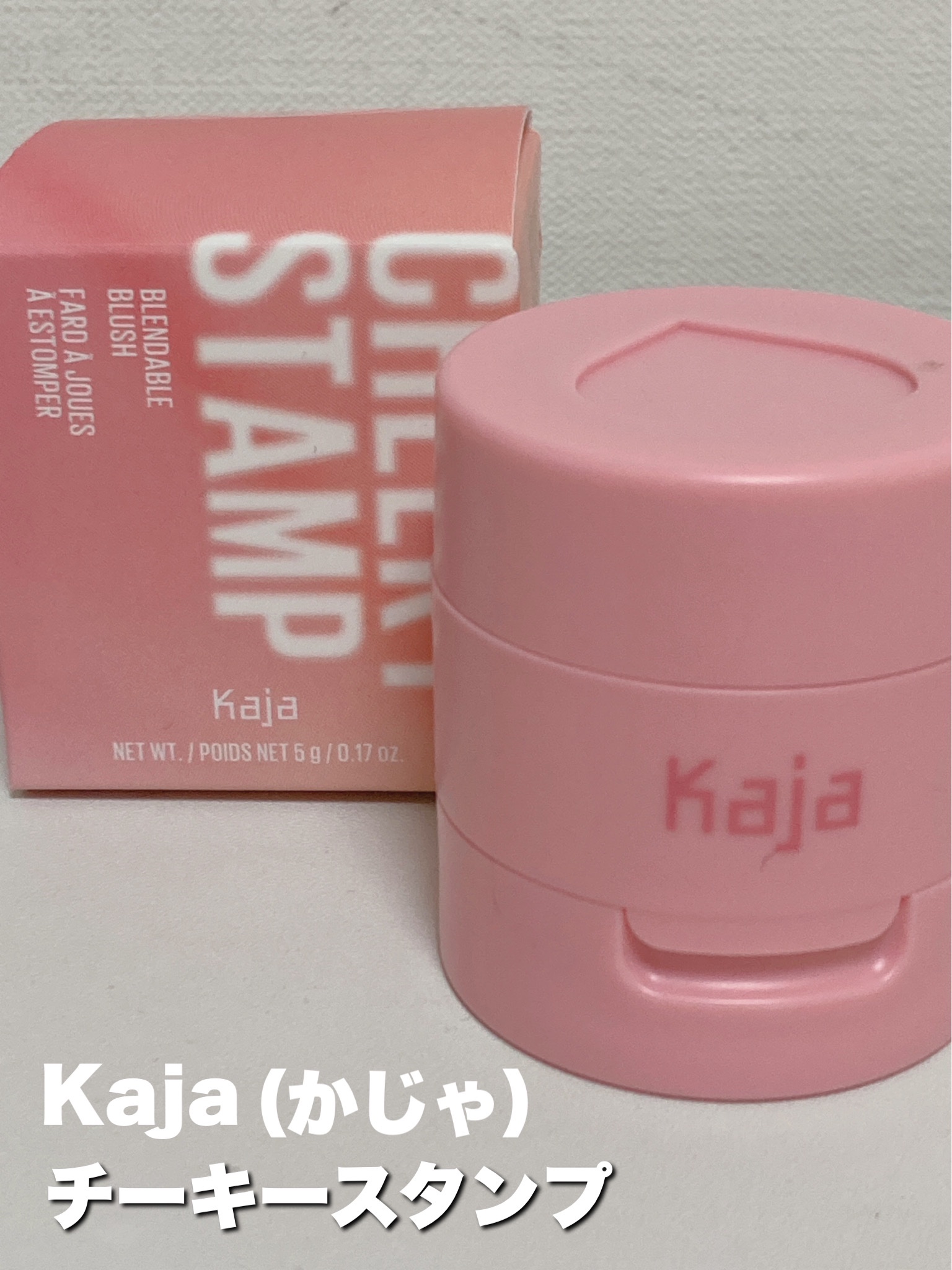 チーキースタンプ 06フラーティー/Kaja(カジャ)/リキッドチークを使ったクチコミ（2枚目）