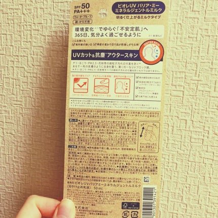 ビオレUV バリア・ミー ミネラルジェントルミルク/ビオレ/日焼け止めミルクを使ったクチコミ(2枚目)