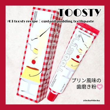 トゥースペースト/TOOSTY/歯磨き粉を使ったクチコミ（1枚目）