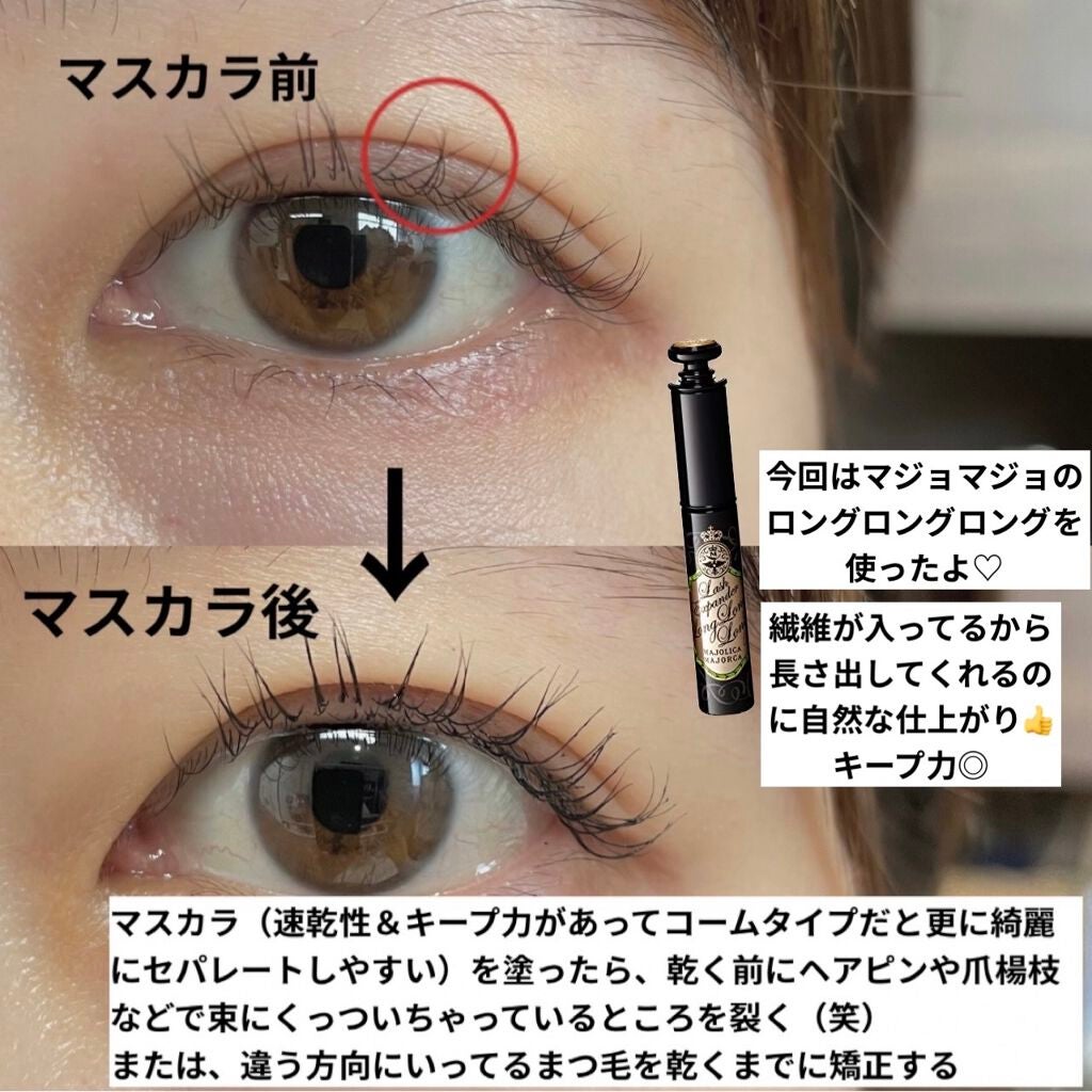 クイックラッシュカーラー/キャンメイク/マスカラ下地を使ったクチコミ(4枚目)