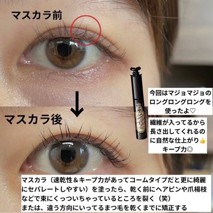 クイックラッシュカーラー/キャンメイク/マスカラ下地を使ったクチコミ(4枚目)