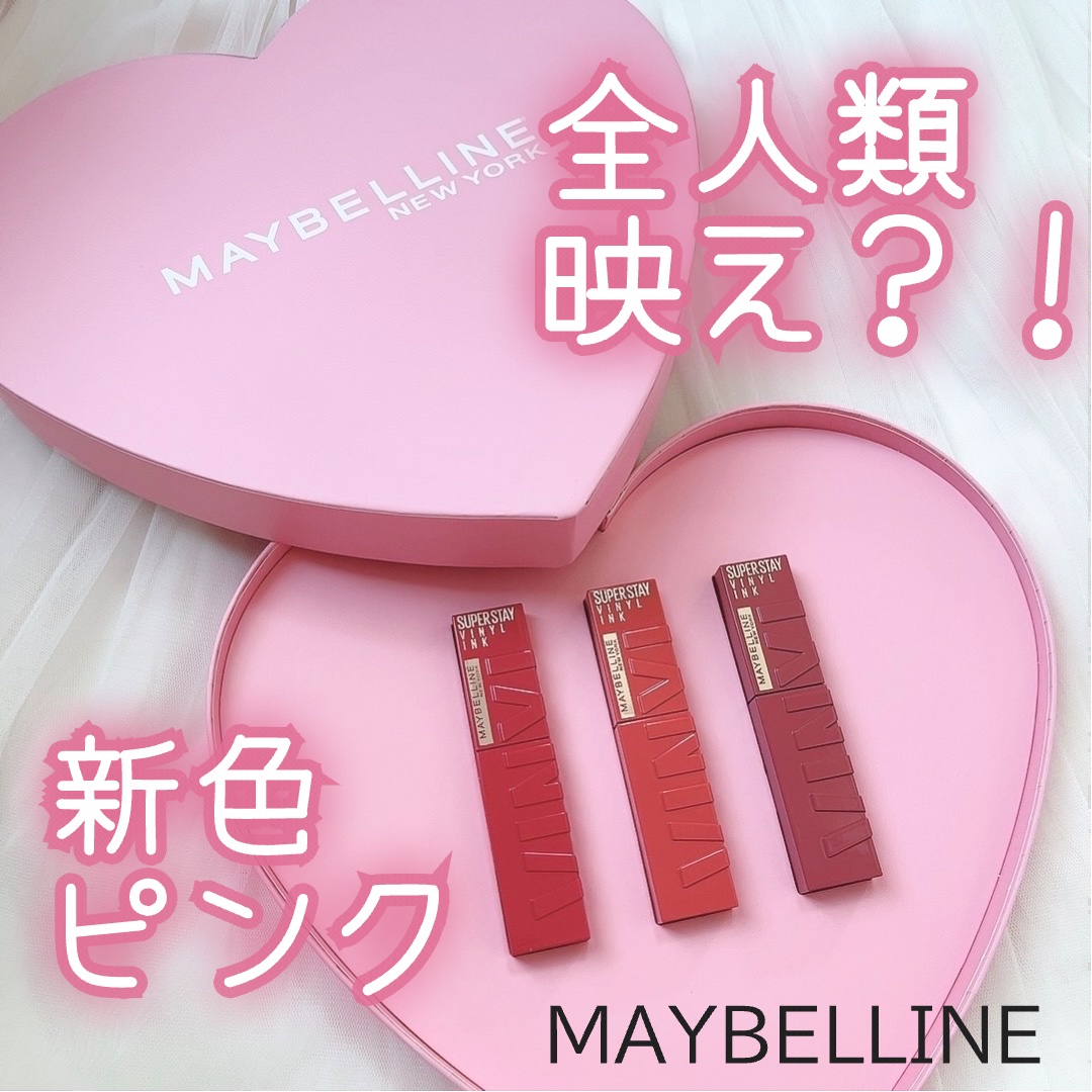 SPステイ ヴィニルインク/MAYBELLINE NEW YORK/口紅を使ったクチコミ（1枚目）