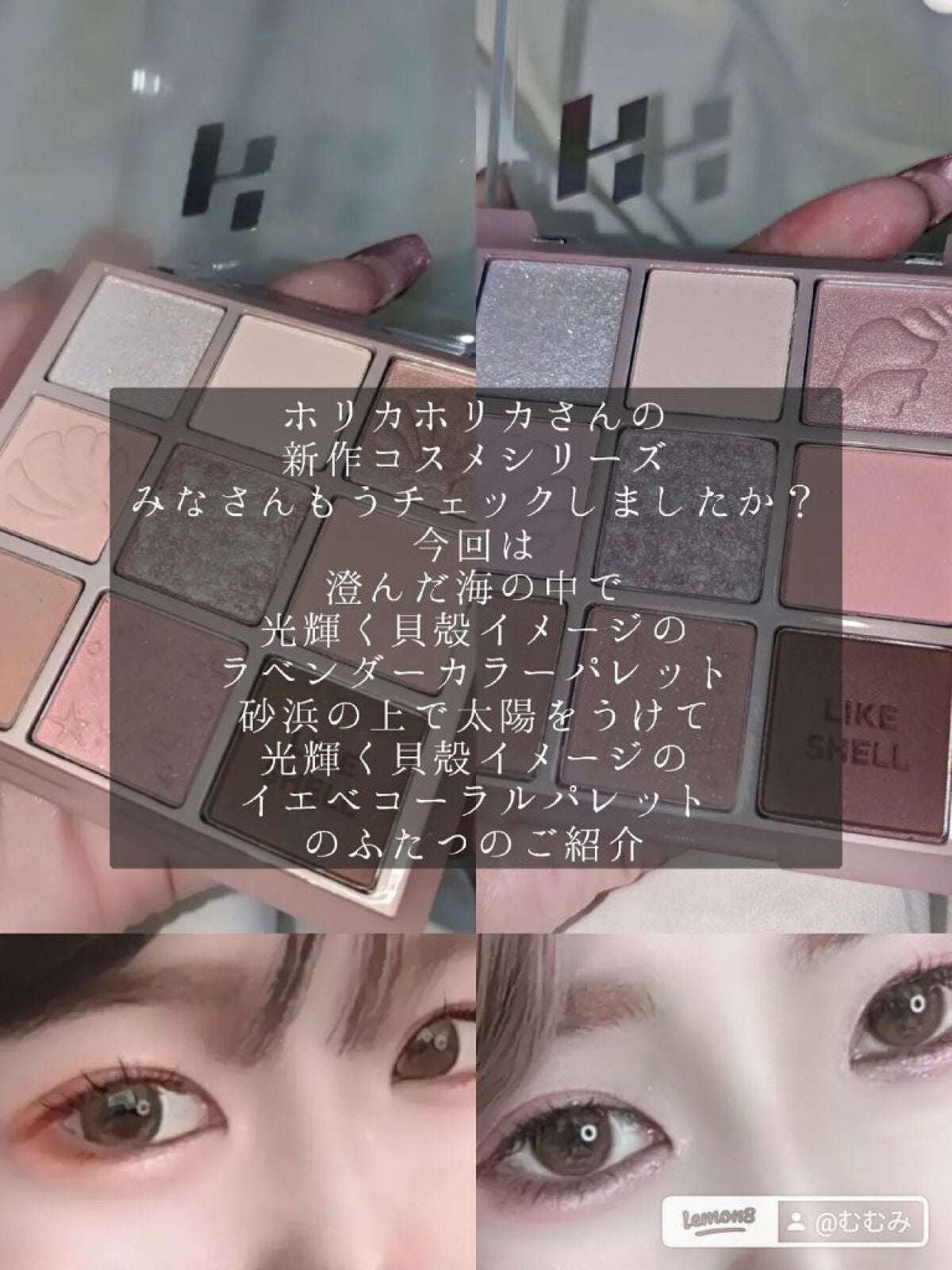 マイフェイブムードアイパレット 9カラー/HOLIKA HOLIKA/アイシャドウパレットを使ったクチコミ(2枚目)