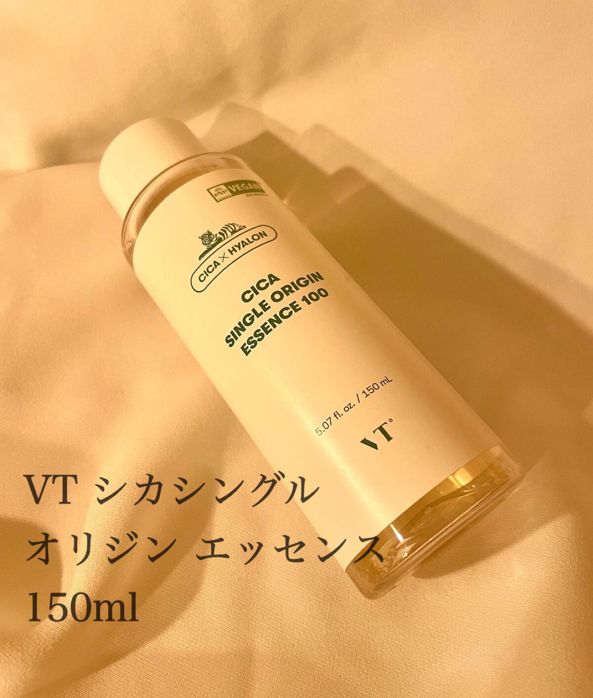 CICA シングルオリジンエッセンス100/VT/美容液を使ったクチコミ(1枚目)