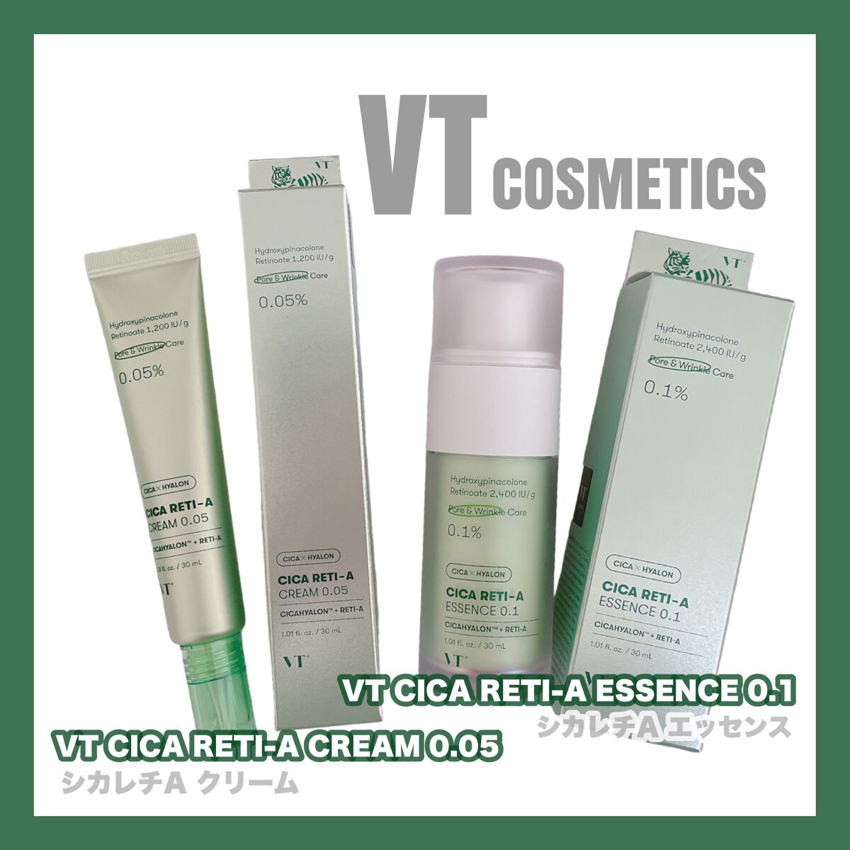シカレチA クリーム0.05/VT/フェイスクリームを使ったクチコミ（1枚目）