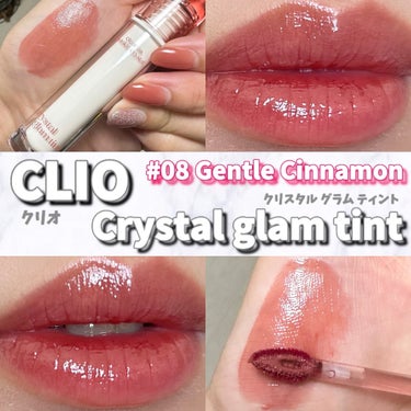 クリスタル グラム ティント 08 GENTLE CINNAMON/CLIO/口紅を使ったクチコミ（1枚目）