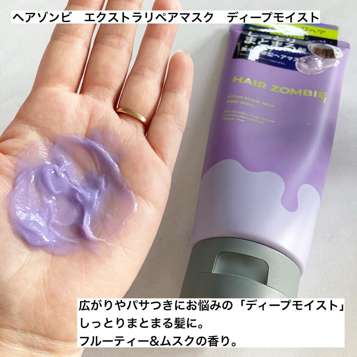 エクストラリペアマスク シルキースムース/ヘアゾンビ/ヘアマスク・ヘアパックを使ったクチコミ（2枚目）