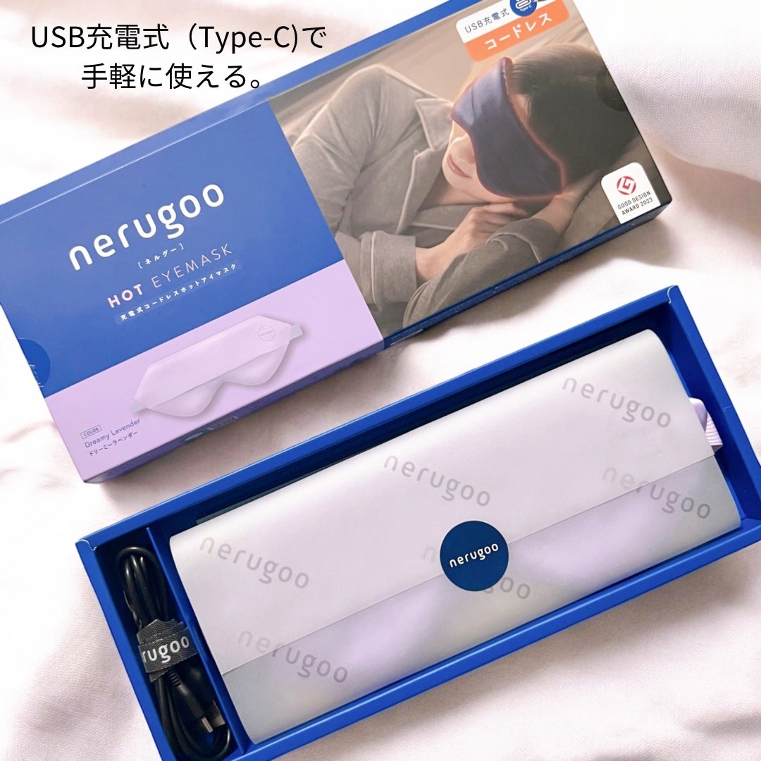 nerugoo 充電式ホットアイマスク/nerugoo/ホットアイマスクを使ったクチコミ(2枚目)