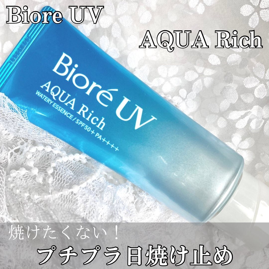 ビオレUV アクアリッチ ウォータリーエッセンス/ビオレ/日焼け止めローションを使ったクチコミ(1枚目)