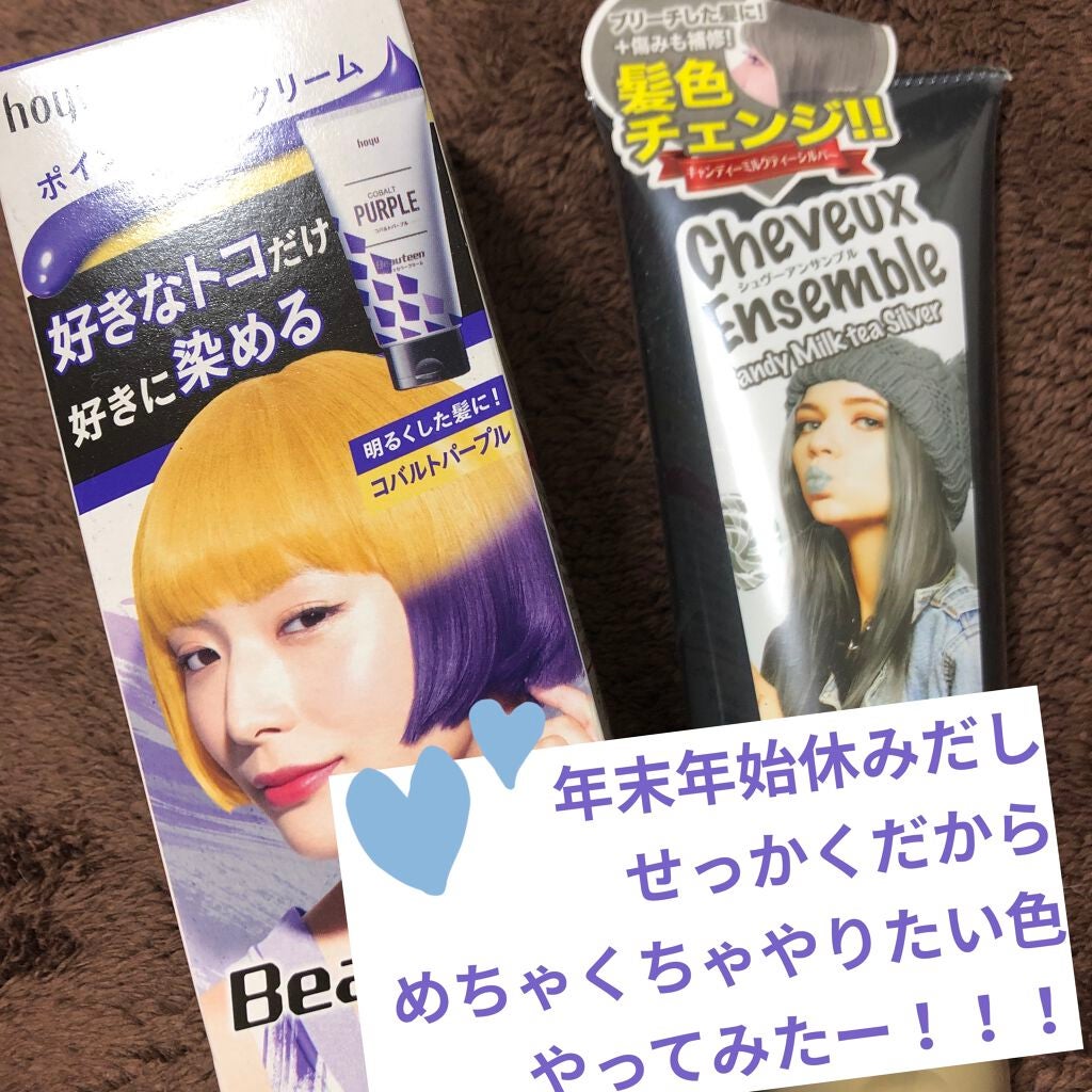 カラークリーム/ビューティーン/ヘアカラーを使ったクチコミ(1枚目)