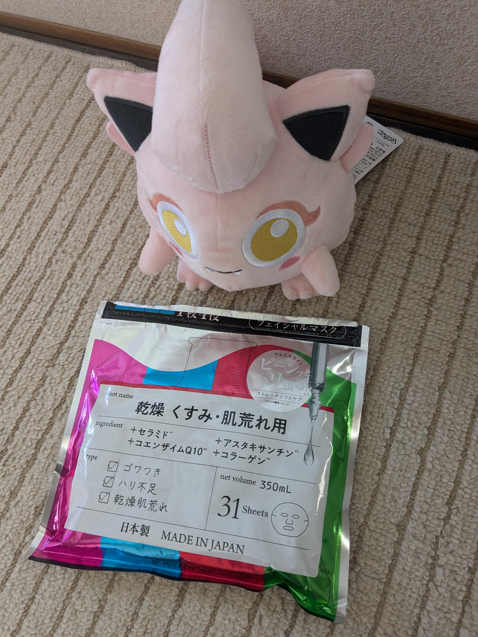 CTフェイシャルマスクQH/EVERYYOU/オールインワン化粧品を使ったクチコミ（2枚目）