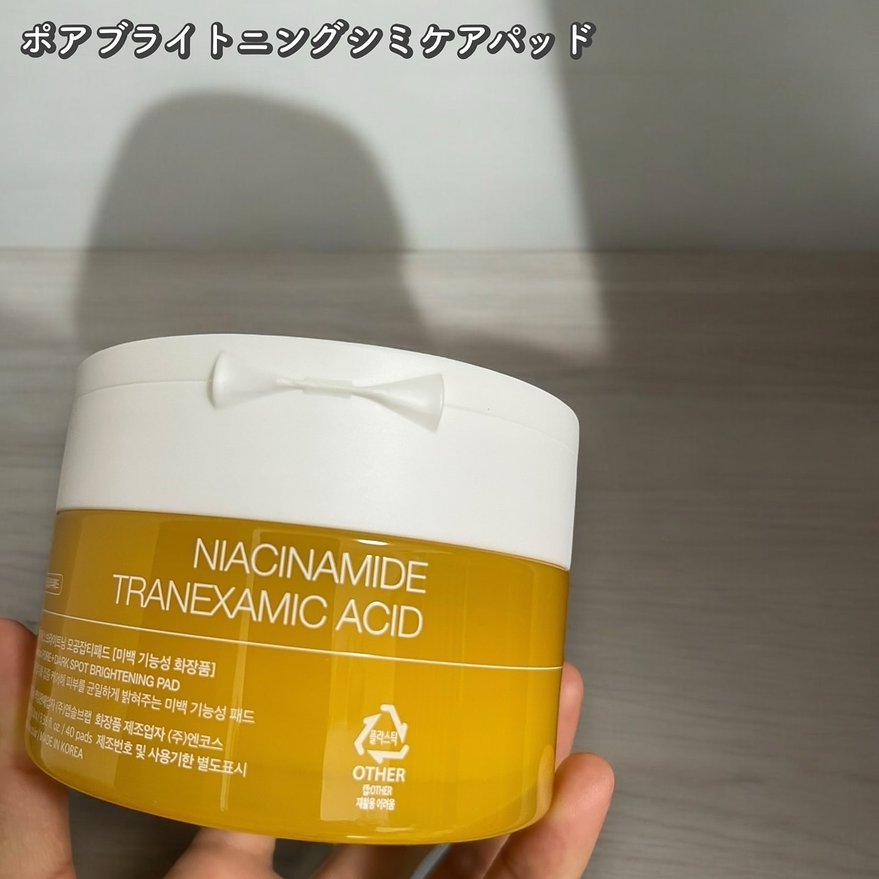 ポア ブライトニング シミケアセラム/celimax/美容液を使ったクチコミ（2枚目）