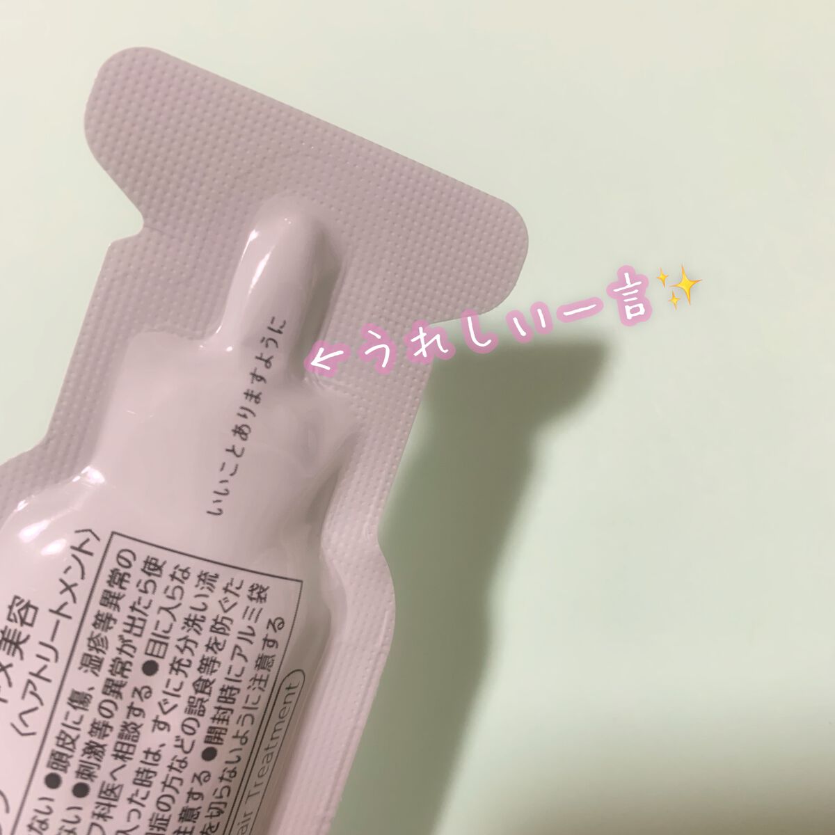 ザビューティ うるツヤチャージヘアパック/エッセンシャル/ヘアマスク・ヘアパックを使ったクチコミ(4枚目)