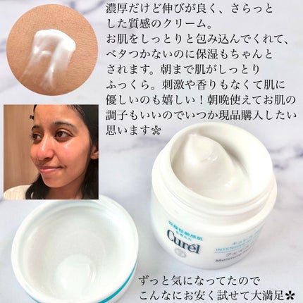 潤浸保湿 フェイスクリーム/キュレル/フェイスクリームを使ったクチコミ(5枚目)