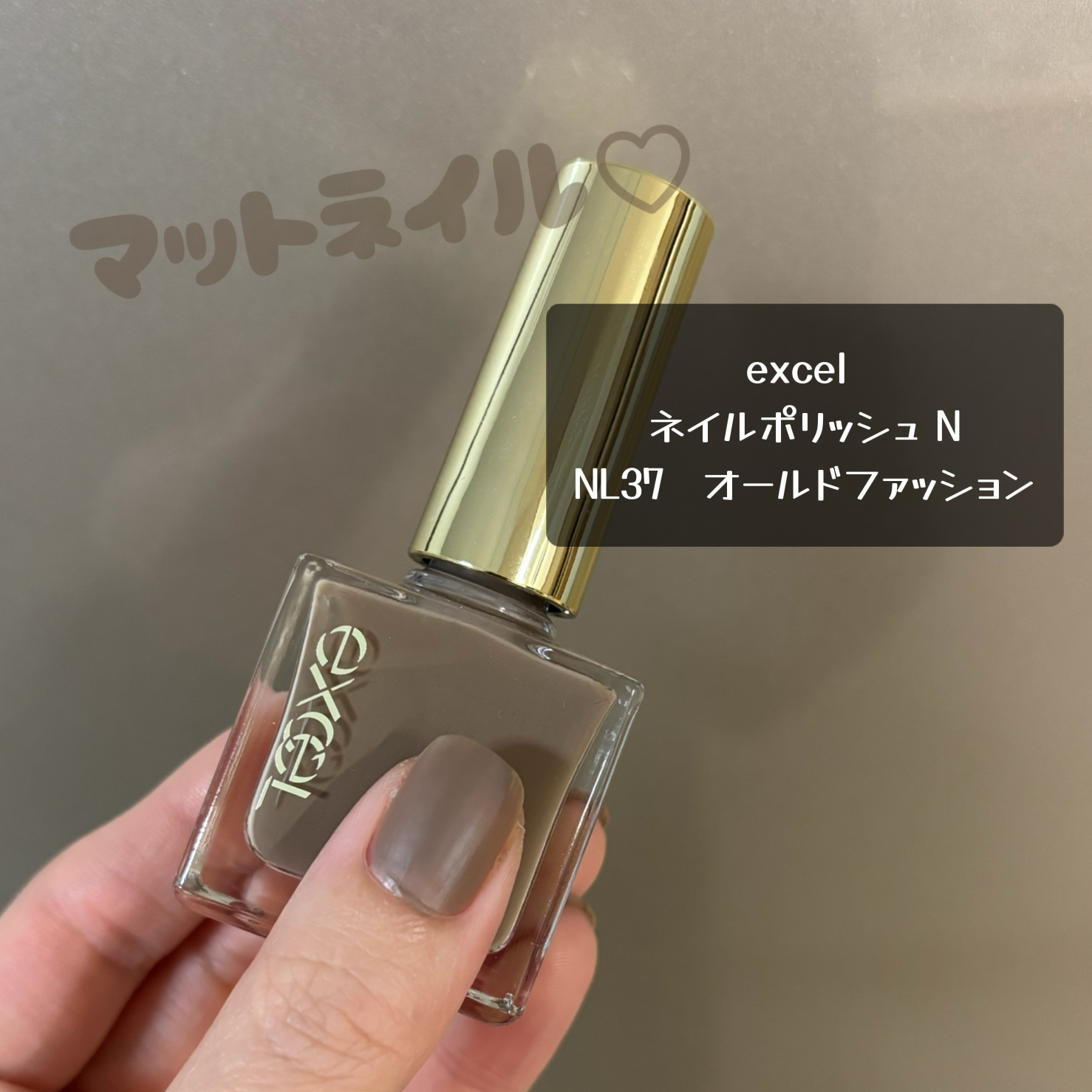 エクセル ネイルポリッシュ N/excel/マニキュアを使ったクチコミ（1枚目）