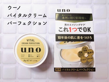 バイタルクリームパーフェクション a/UNO/オールインワン化粧品を使ったクチコミ（5枚目）