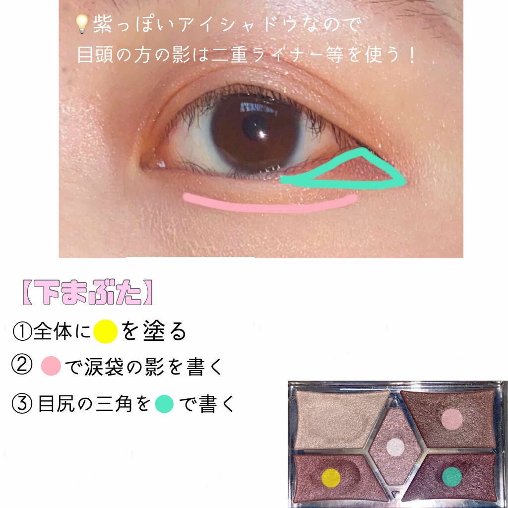 【旧品】パーフェクトスタイリストアイズ/キャンメイク/アイシャドウパレットを使ったクチコミ(3枚目)