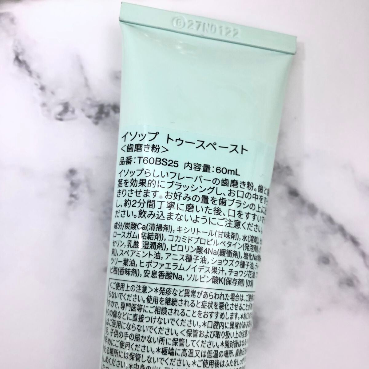 イソップ トゥースペースト/Aesop/歯磨き粉を使ったクチコミ(2枚目)