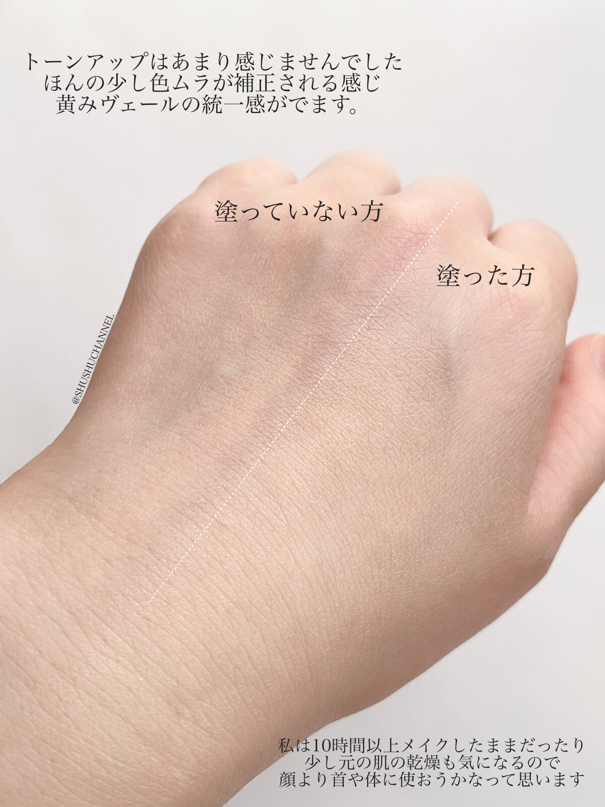 マーメイドスキンジェルUV/キャンメイク/日焼け止めジェルを使ったクチコミ（3枚目）