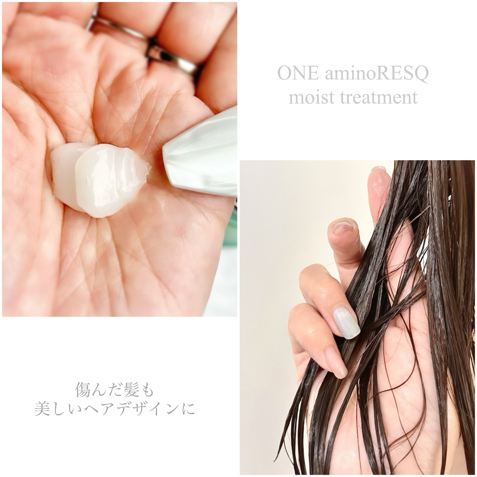 ワン アミノレスキューモイストシャンプー/トリートメント/アミノレスキュー/市販シャンプーを使ったクチコミ（3枚目）