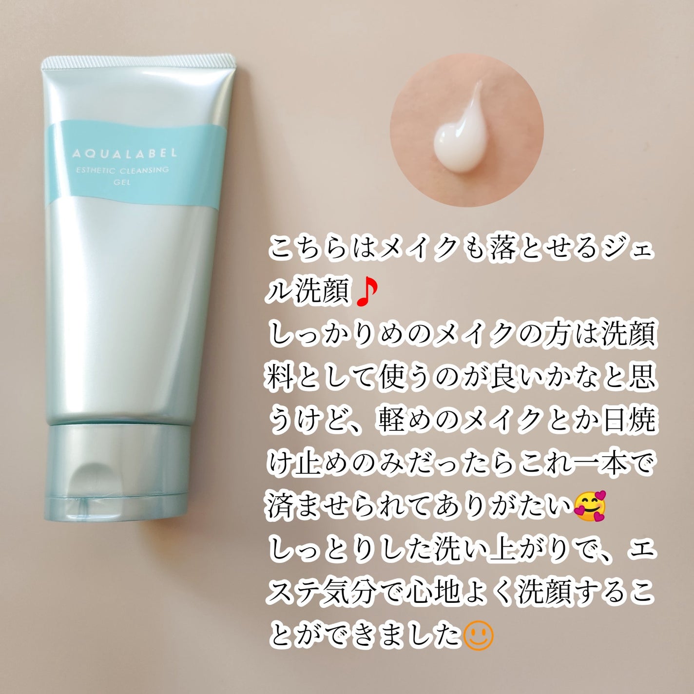 エステ洗顔ジェル/アクアレーベル/その他洗顔料を使ったクチコミ(2枚目)