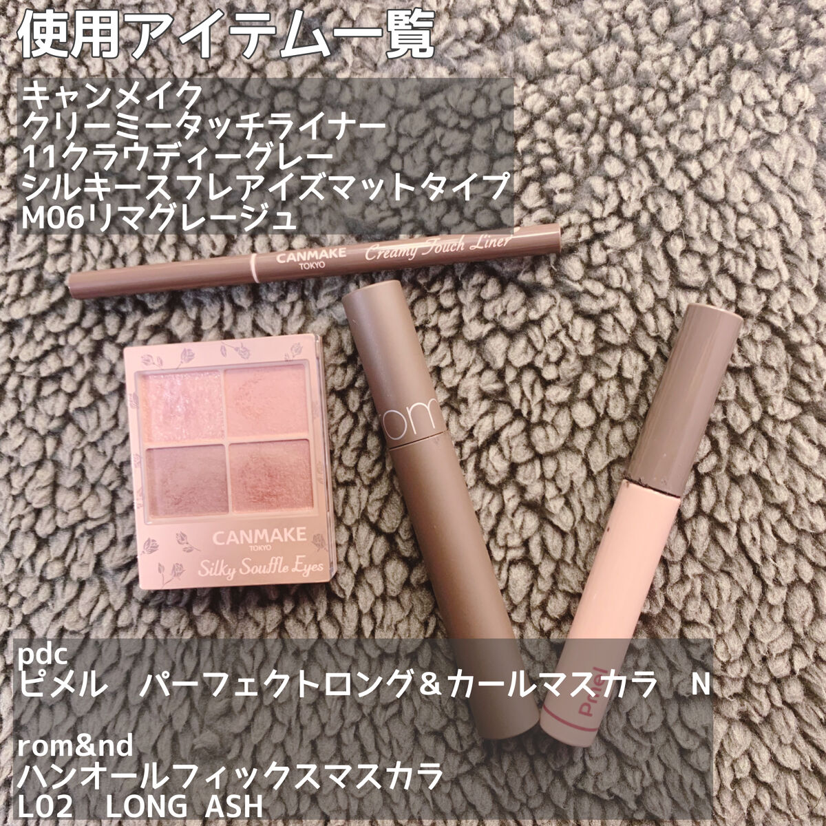 ピメル うそつきマスカラ/pdc/マスカラを使ったクチコミ（3枚目）