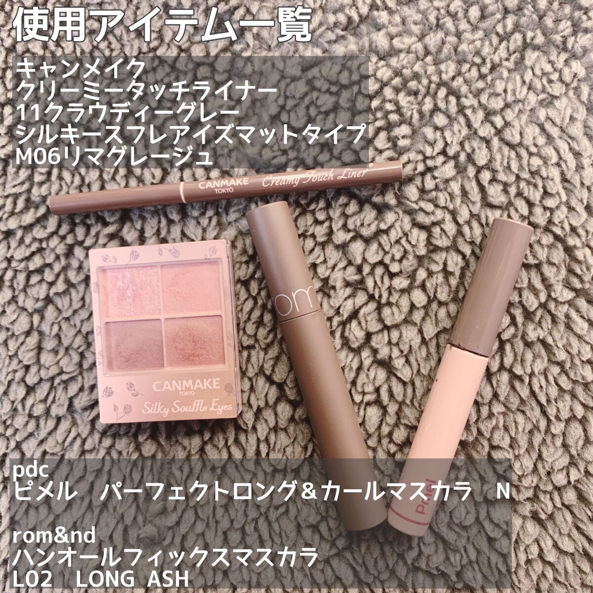 クリーミータッチライナー/キャンメイク/ジェルアイライナーを使ったクチコミ(3枚目)