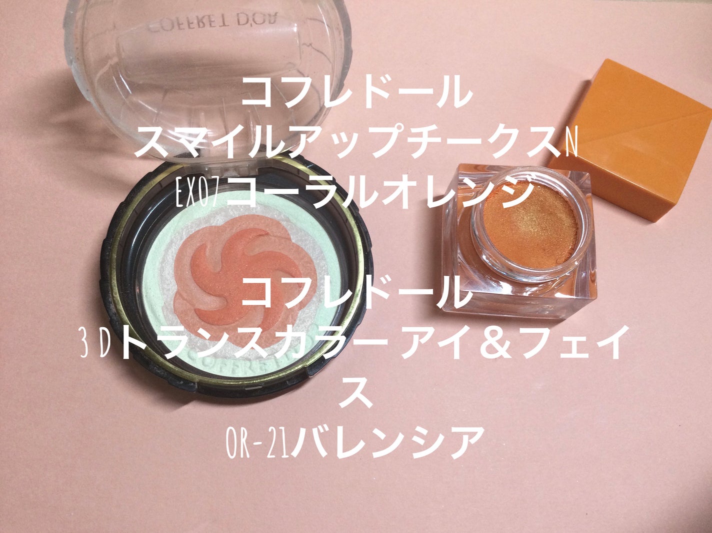 スマイルアップチークスN/コフレドール/パウダーチークを使ったクチコミ(3枚目)