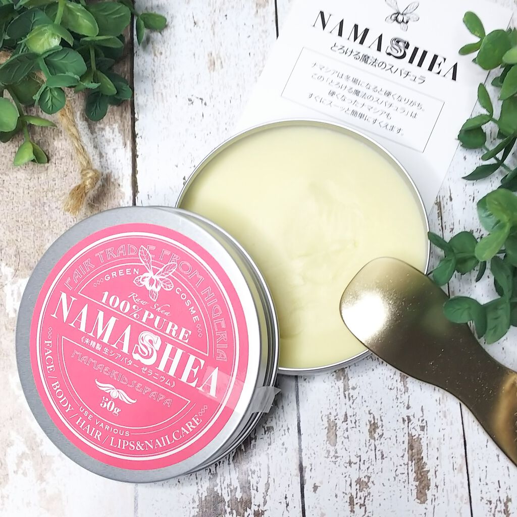 ナマシア 高保湿生シアバター ゼラニウムの香り/ナマシア/フェイスクリームを使ったクチコミ（3枚目）