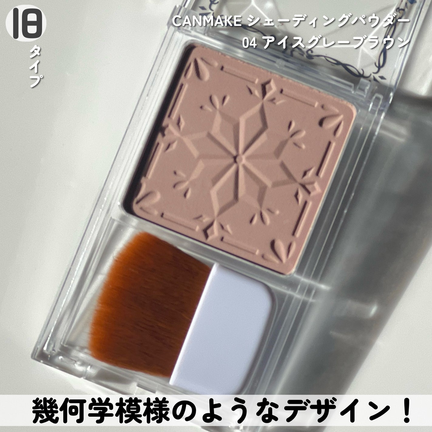 シェーディングパウダー/キャンメイク/シェーディングを使ったクチコミ(4枚目)