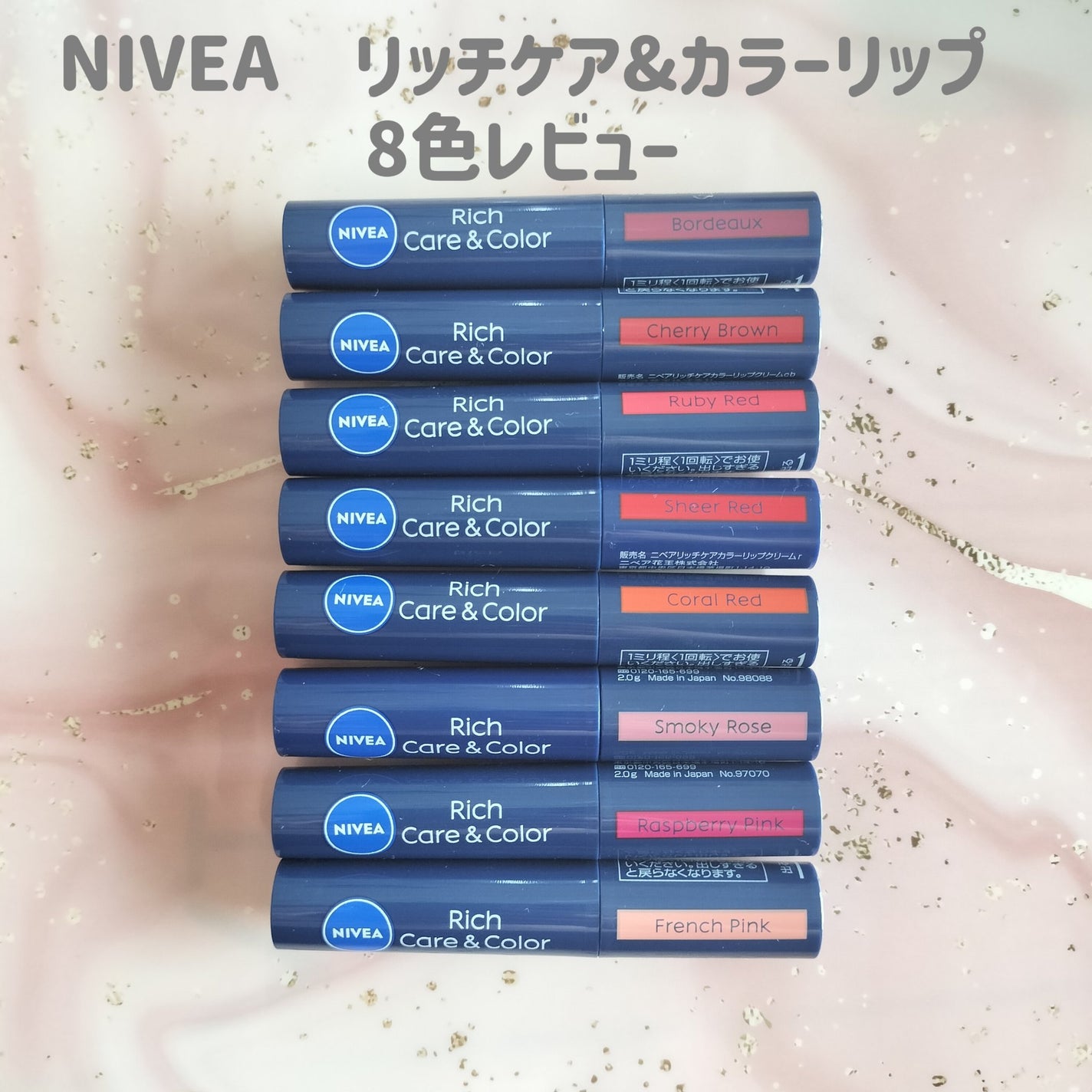 ニベア リッチケア&カラーリップ/ニベア/リップクリームを使ったクチコミ(1枚目)