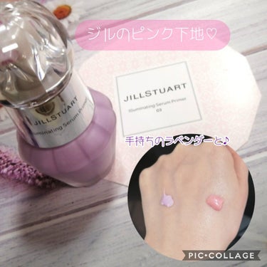 ジルスチュアート　イルミネイティング セラムプライマー 03 cosmic pink/JILL STUART/化粧下地を使ったクチコミ（1枚目）