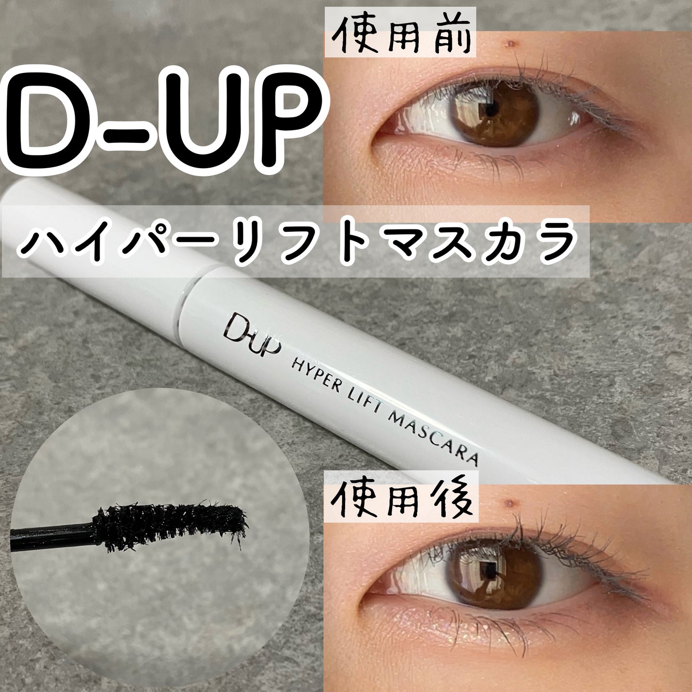 ãã€ããŒãªãããã¹ã«ã©/D-UP/ãã¹ã«ã©ã䜿ã£ãã¯ãã³ãïŒ1æç®ïŒ